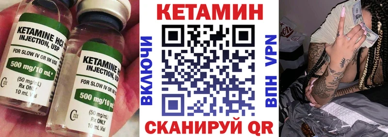 КЕТАМИН ketamine  Сычёвка 