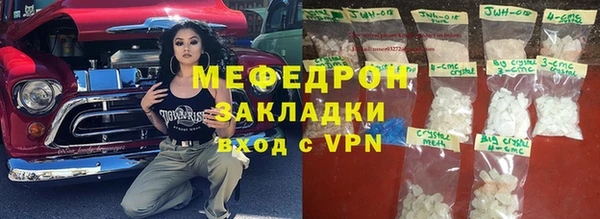 мяу мяу кристалл Абдулино