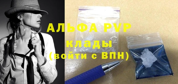 мяу мяу кристалл Видное