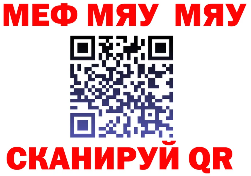 МЕФ mephedrone ONION площадка мега Сычёвка